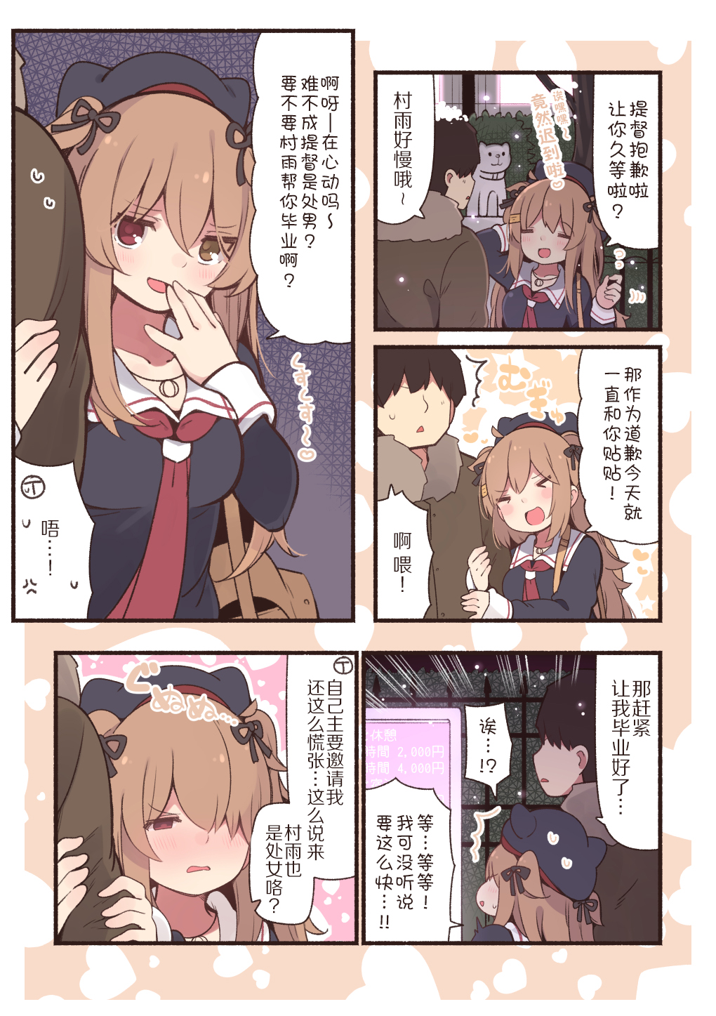 病娇山风镇守府韩漫全集-第89话无删减无遮挡章节图片 