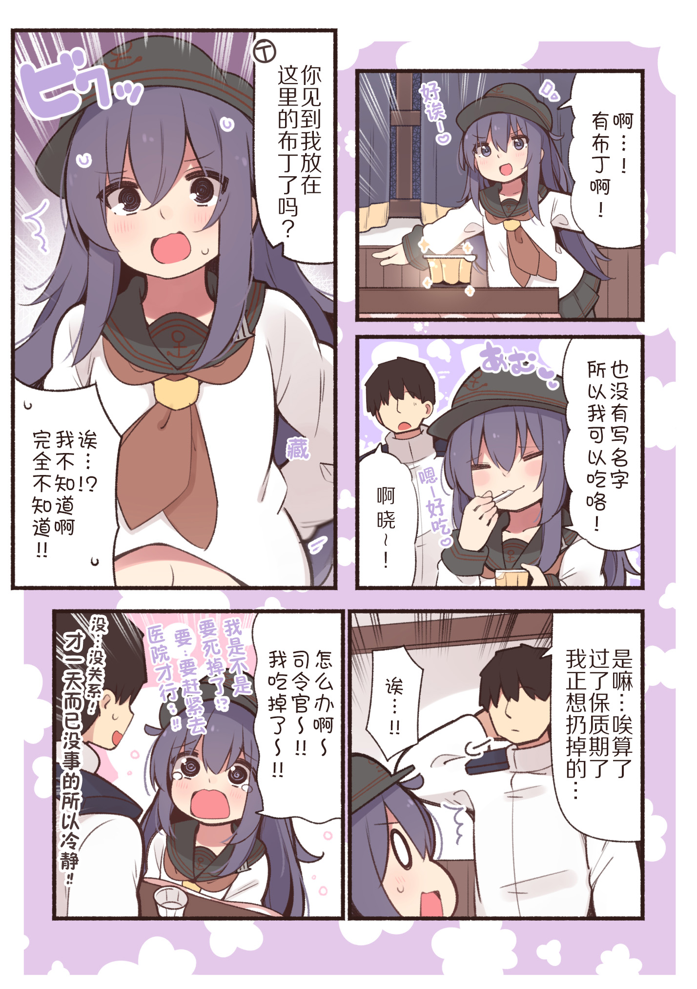 病娇山风镇守府韩漫全集-第91话无删减无遮挡章节图片 