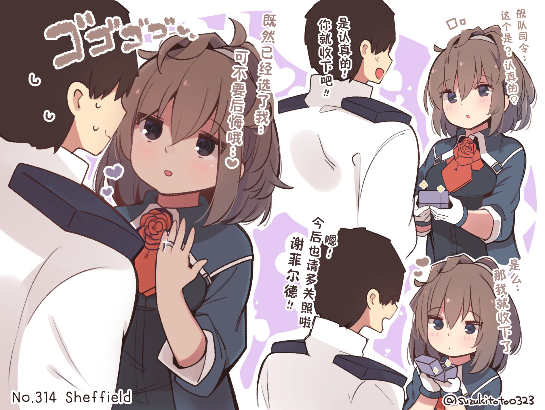 病娇山风镇守府韩漫全集-第92话无删减无遮挡章节图片 