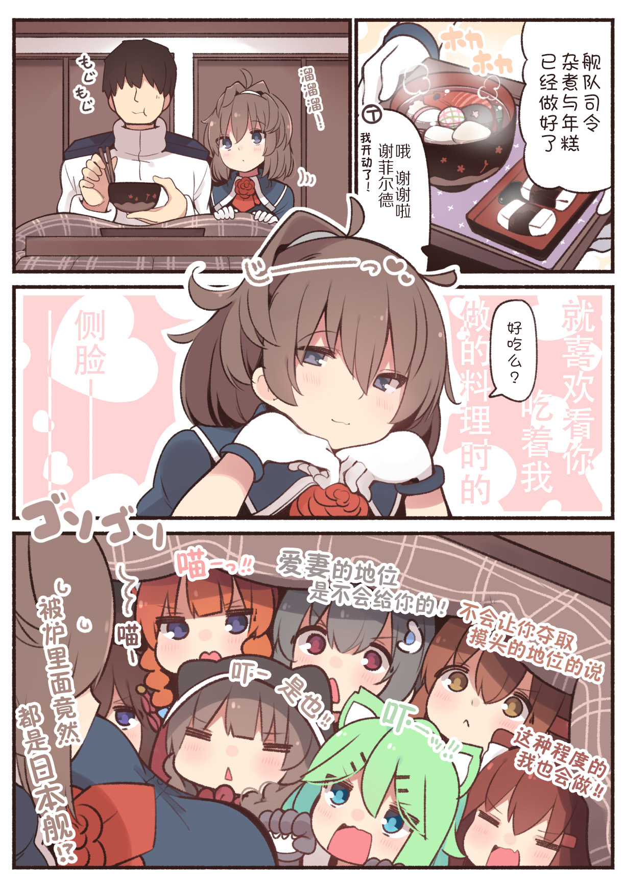 病娇山风镇守府韩漫全集-第94话无删减无遮挡章节图片 