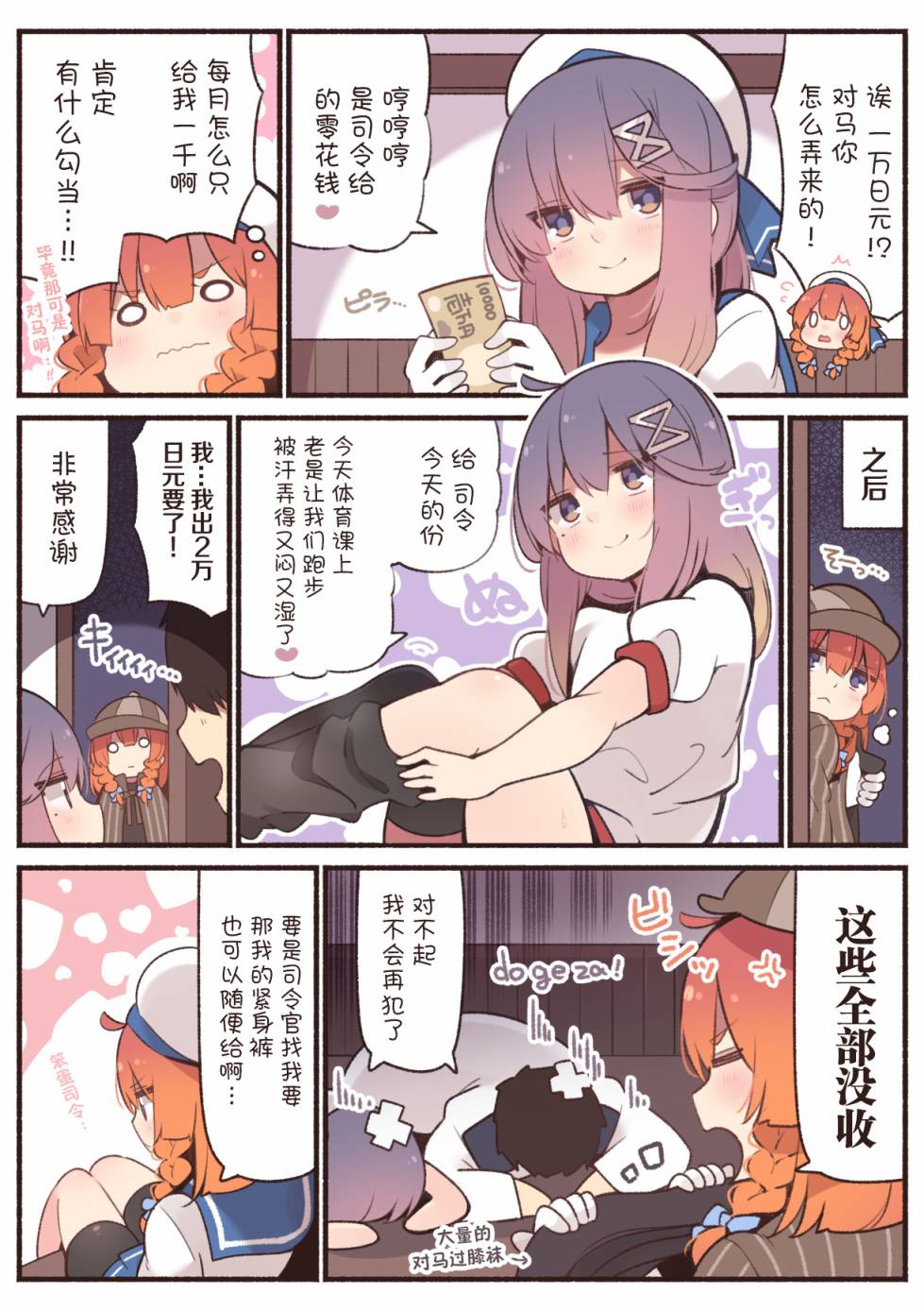 病娇山风镇守府韩漫全集-第101话无删减无遮挡章节图片 