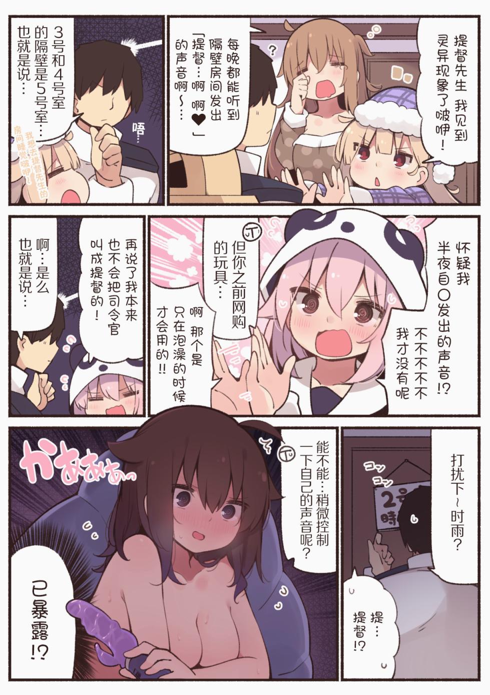 病娇山风镇守府韩漫全集-第99话无删减无遮挡章节图片 