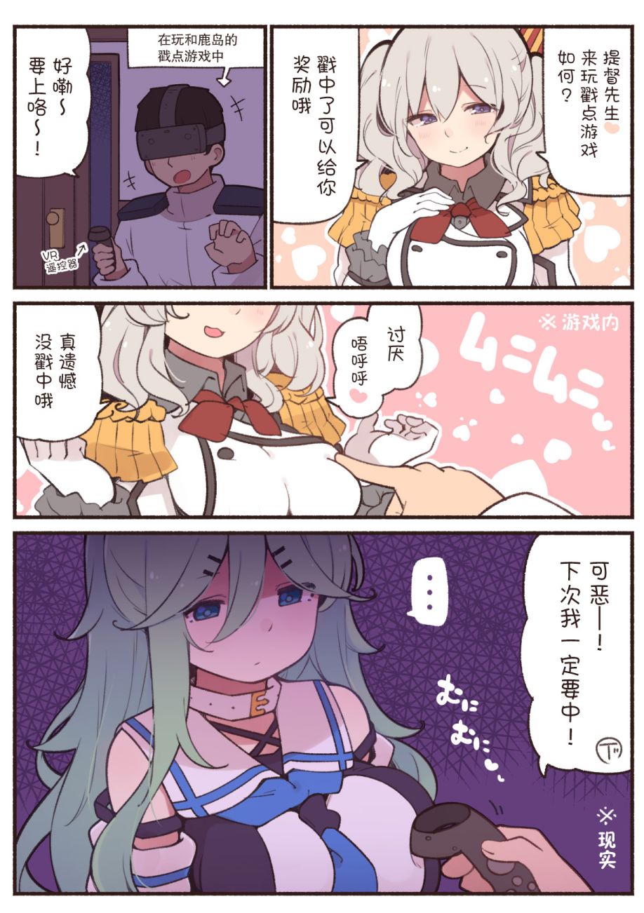 病娇山风镇守府韩漫全集-第116话无删减无遮挡章节图片 