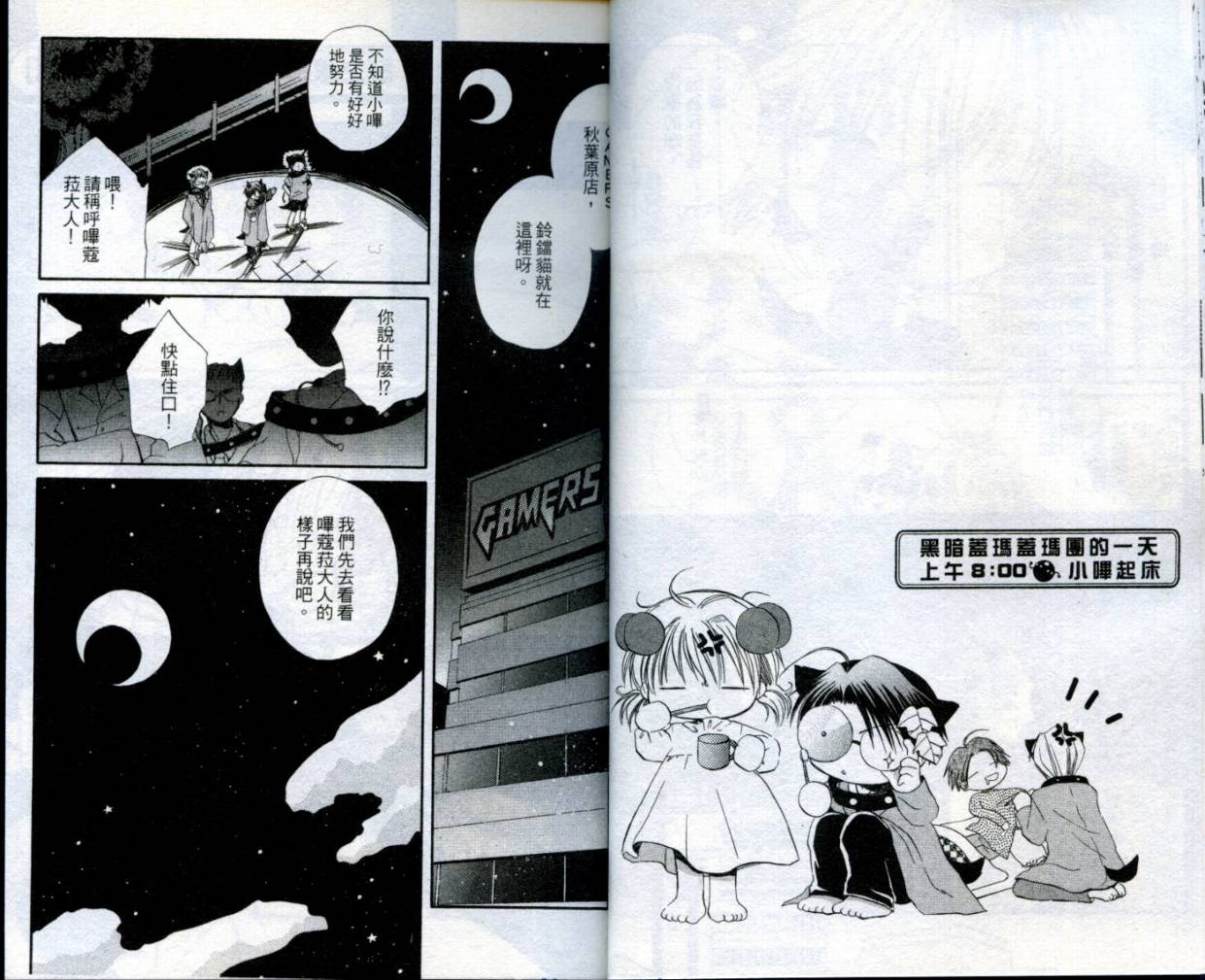 小哔熊猫参见韩漫全集-VOL01无删减无遮挡章节图片 