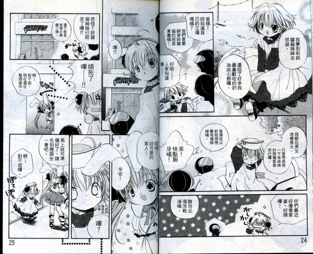 小哔熊猫参见韩漫全集-VOL01无删减无遮挡章节图片 