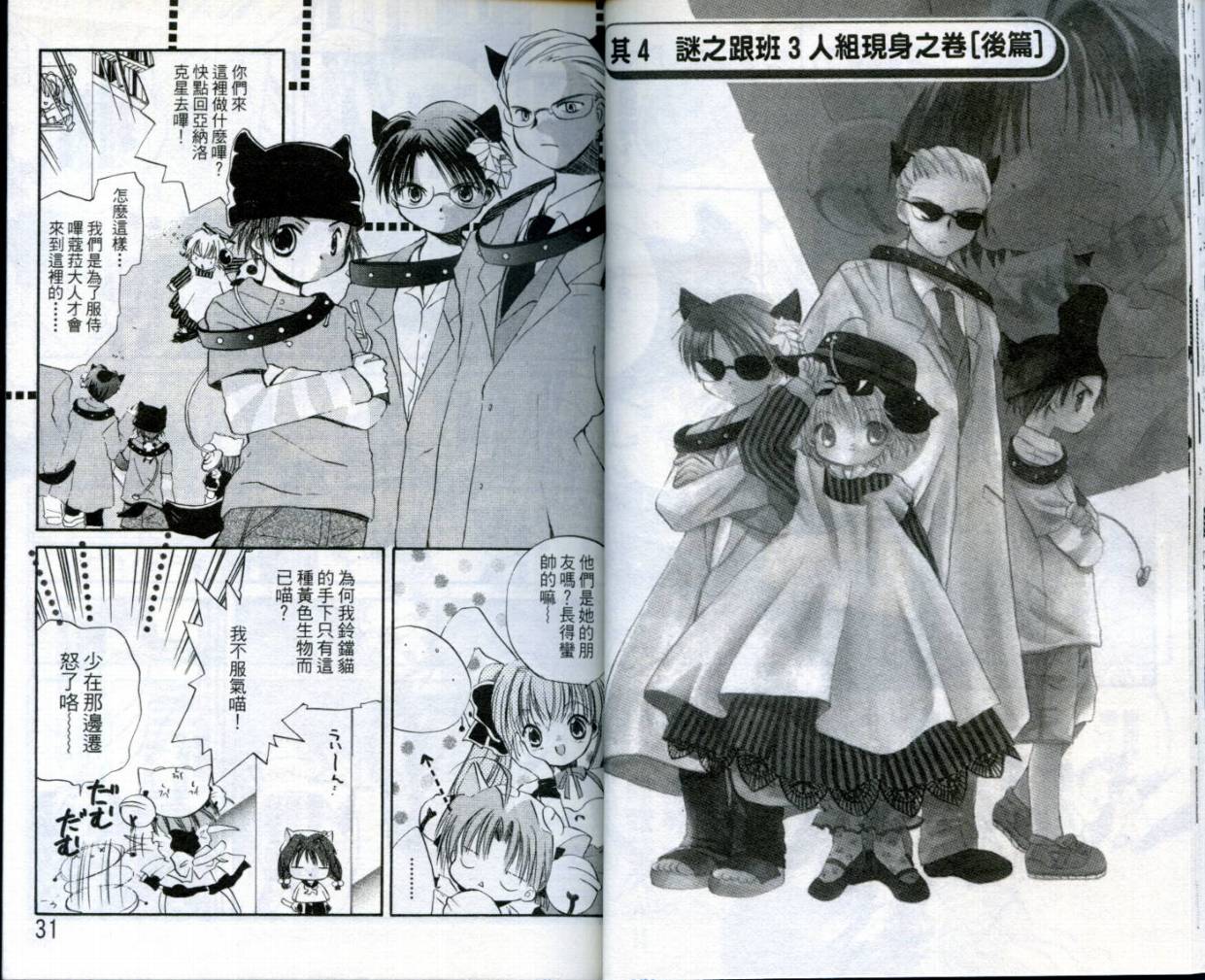 小哔熊猫参见韩漫全集-VOL01无删减无遮挡章节图片 