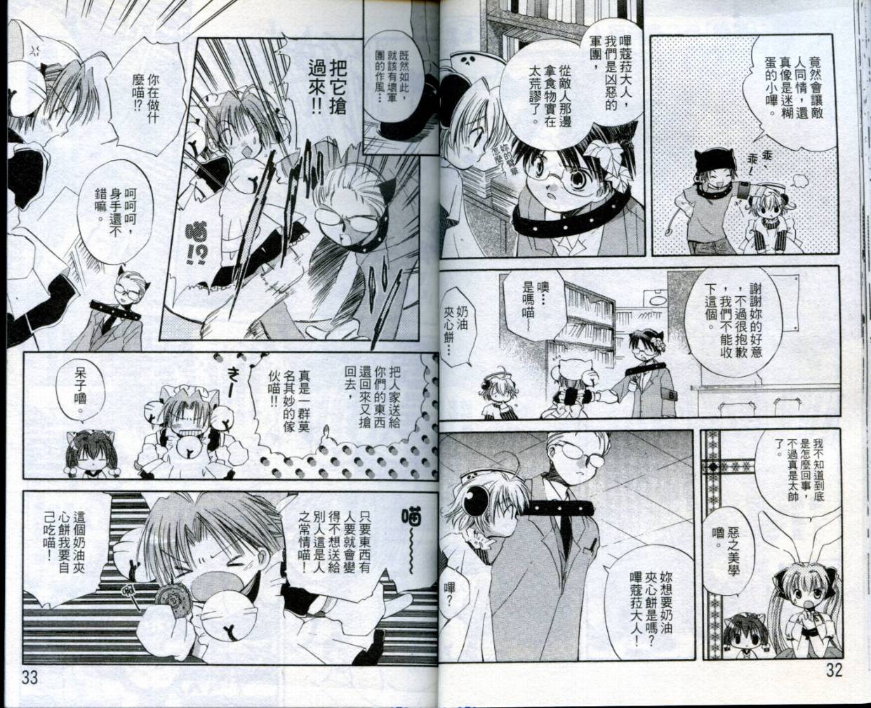 小哔熊猫参见韩漫全集-VOL01无删减无遮挡章节图片 