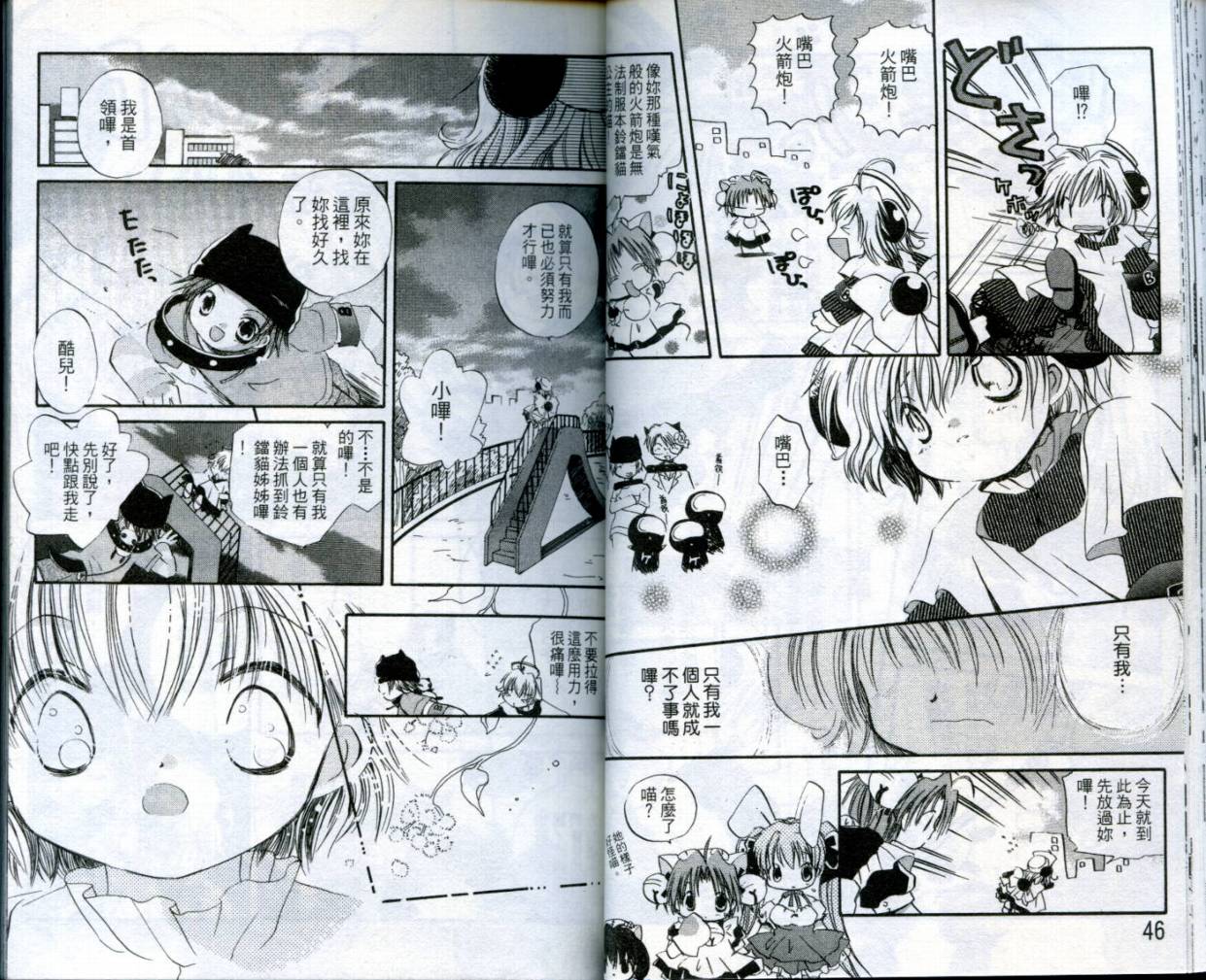 小哔熊猫参见韩漫全集-VOL01无删减无遮挡章节图片 
