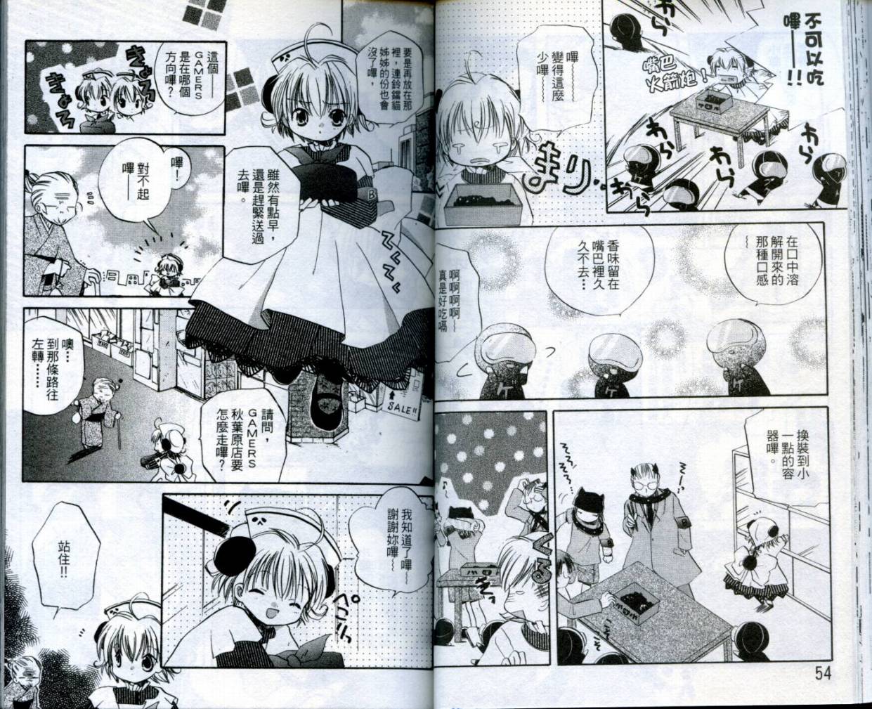 小哔熊猫参见韩漫全集-VOL01无删减无遮挡章节图片 