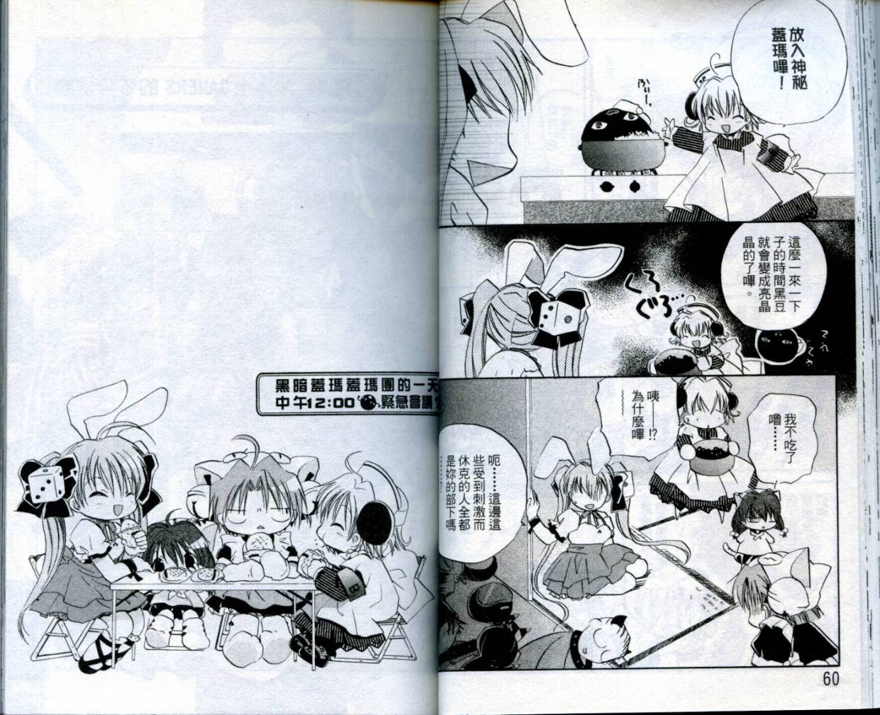 小哔熊猫参见韩漫全集-VOL01无删减无遮挡章节图片 