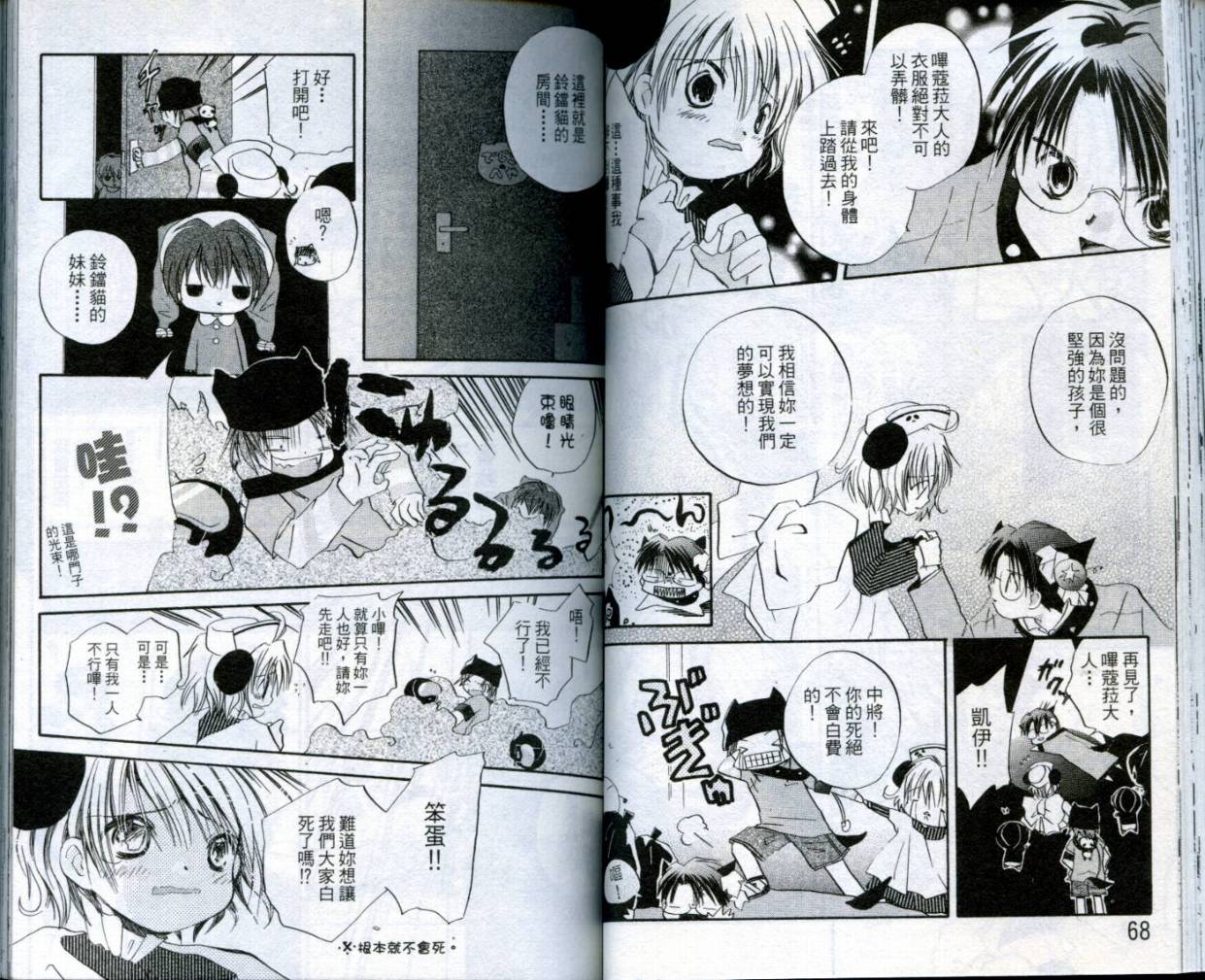 小哔熊猫参见韩漫全集-VOL01无删减无遮挡章节图片 