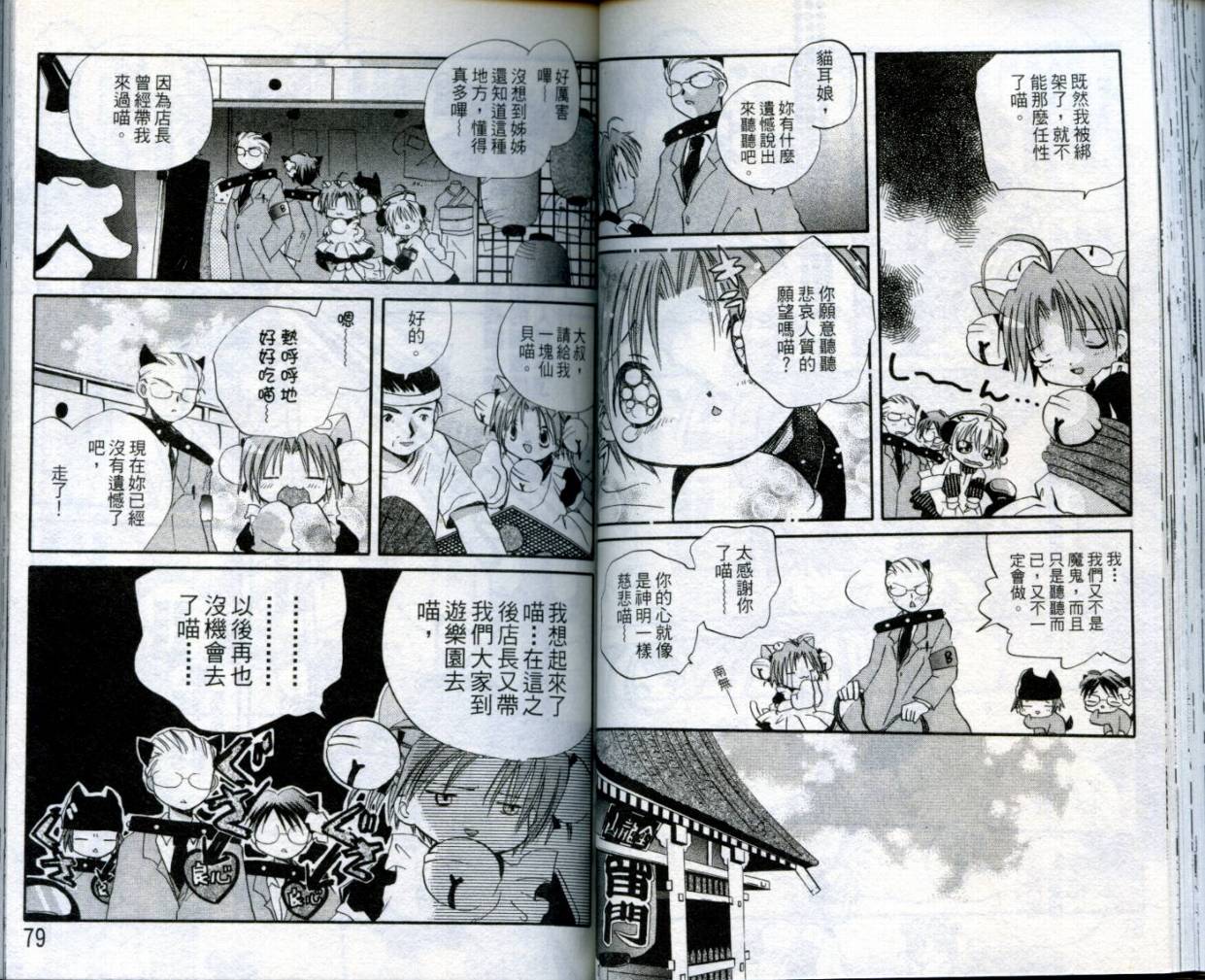小哔熊猫参见韩漫全集-VOL01无删减无遮挡章节图片 