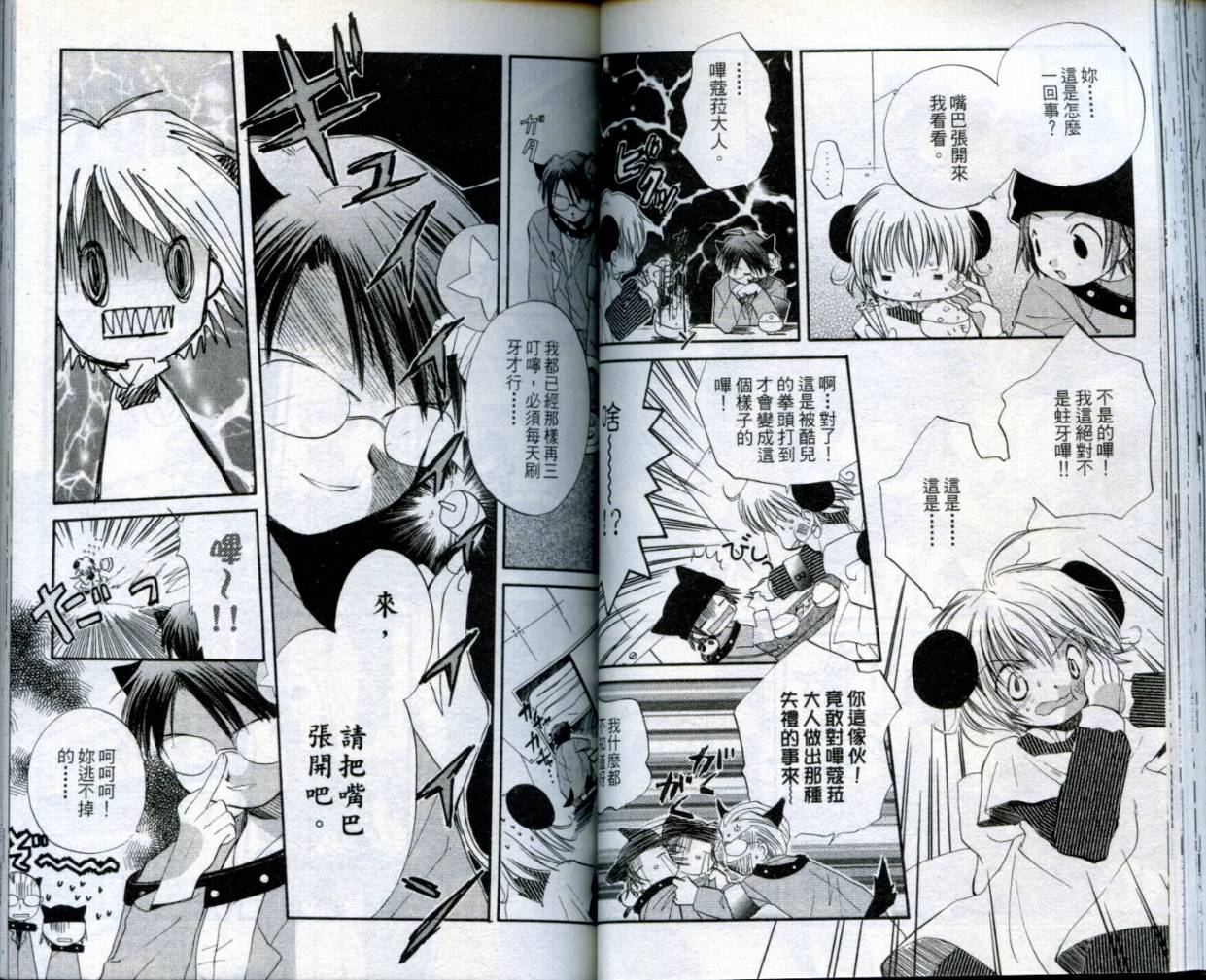 小哔熊猫参见韩漫全集-VOL01无删减无遮挡章节图片 
