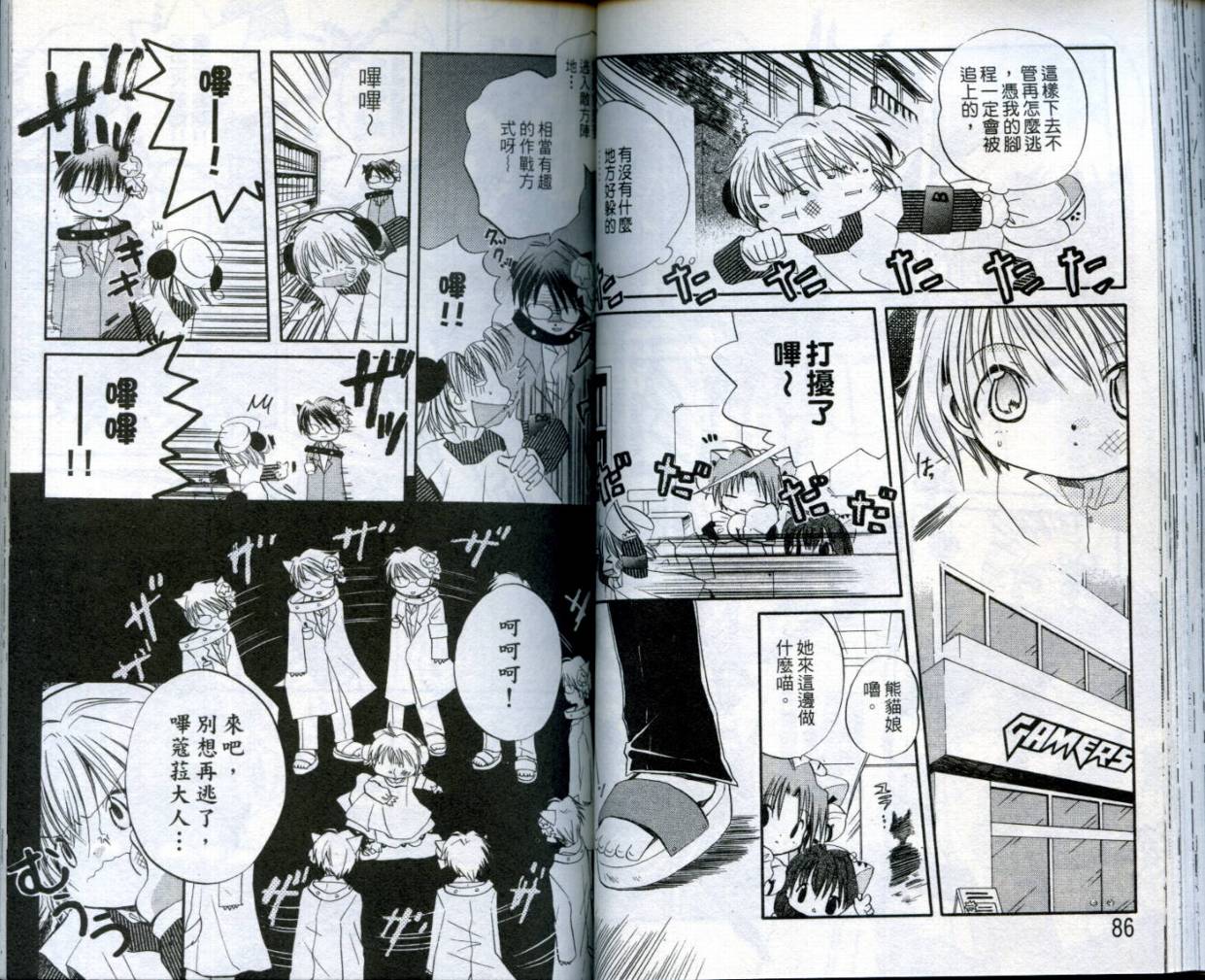 小哔熊猫参见韩漫全集-VOL01无删减无遮挡章节图片 
