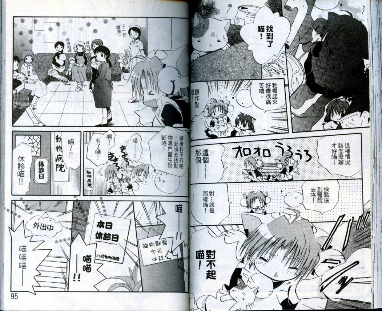 小哔熊猫参见韩漫全集-VOL01无删减无遮挡章节图片 