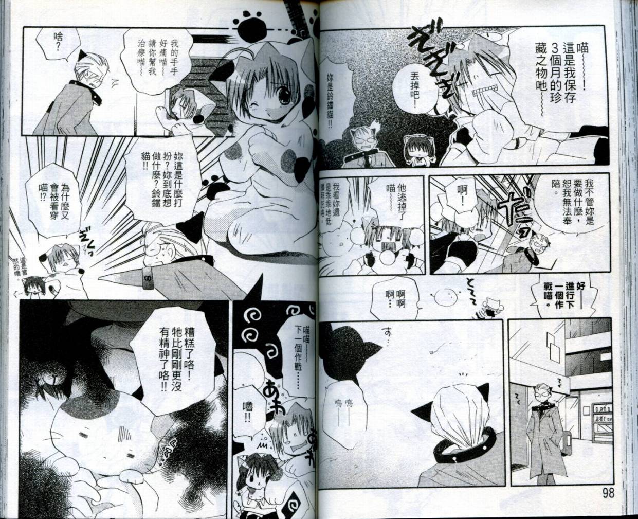 小哔熊猫参见韩漫全集-VOL01无删减无遮挡章节图片 