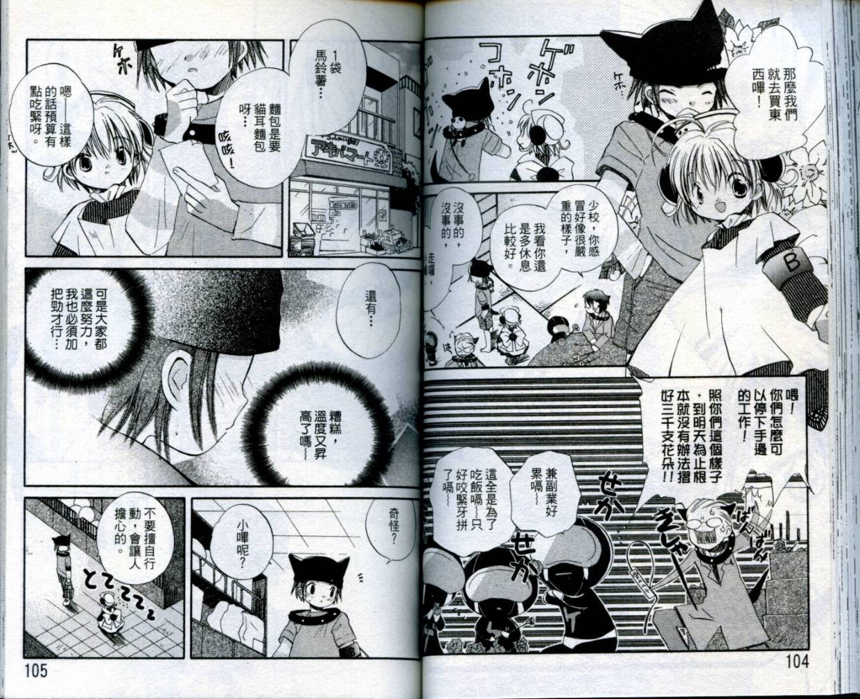 小哔熊猫参见韩漫全集-VOL01无删减无遮挡章节图片 