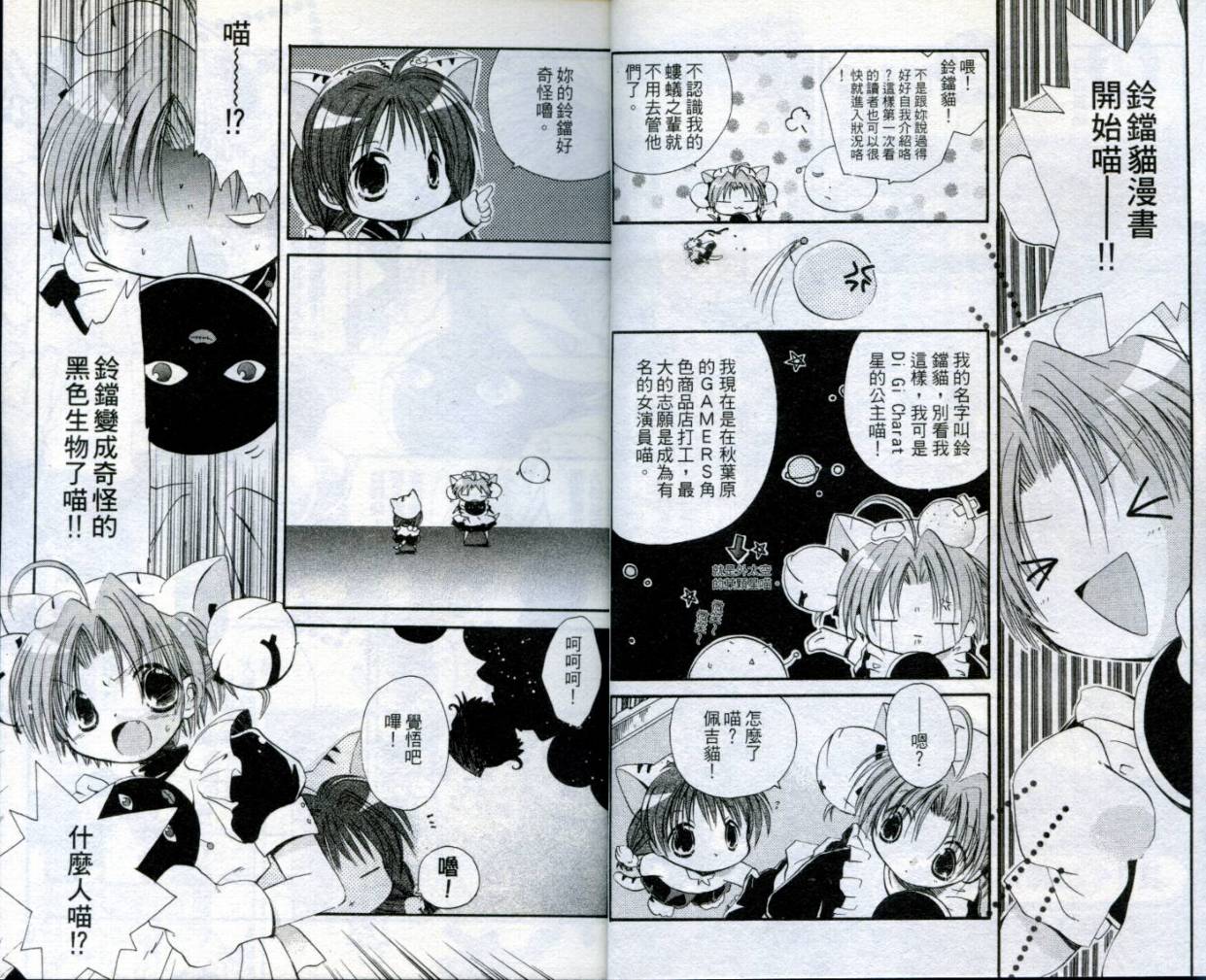 小哔熊猫参见韩漫全集-VOL01无删减无遮挡章节图片 