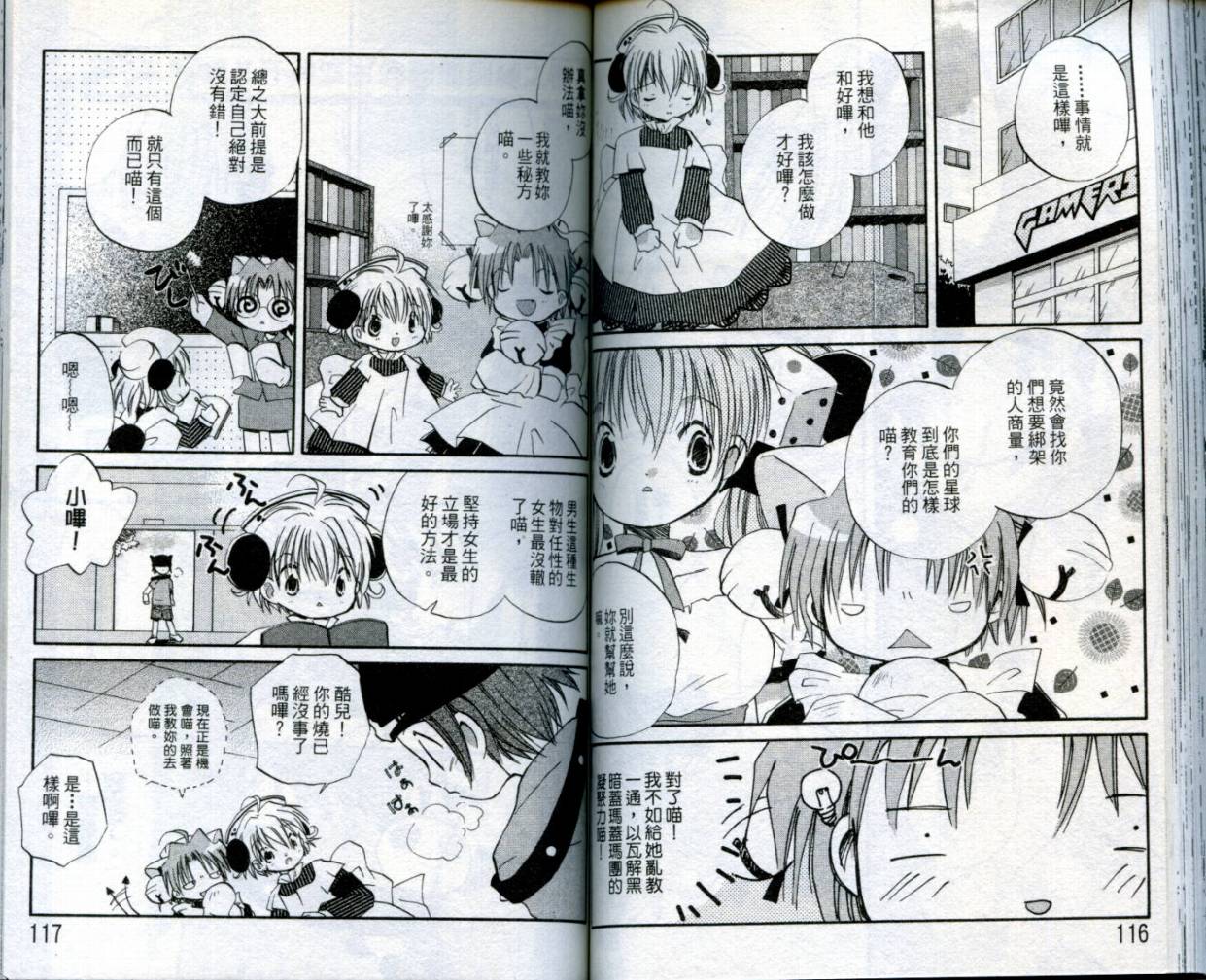 小哔熊猫参见韩漫全集-VOL01无删减无遮挡章节图片 