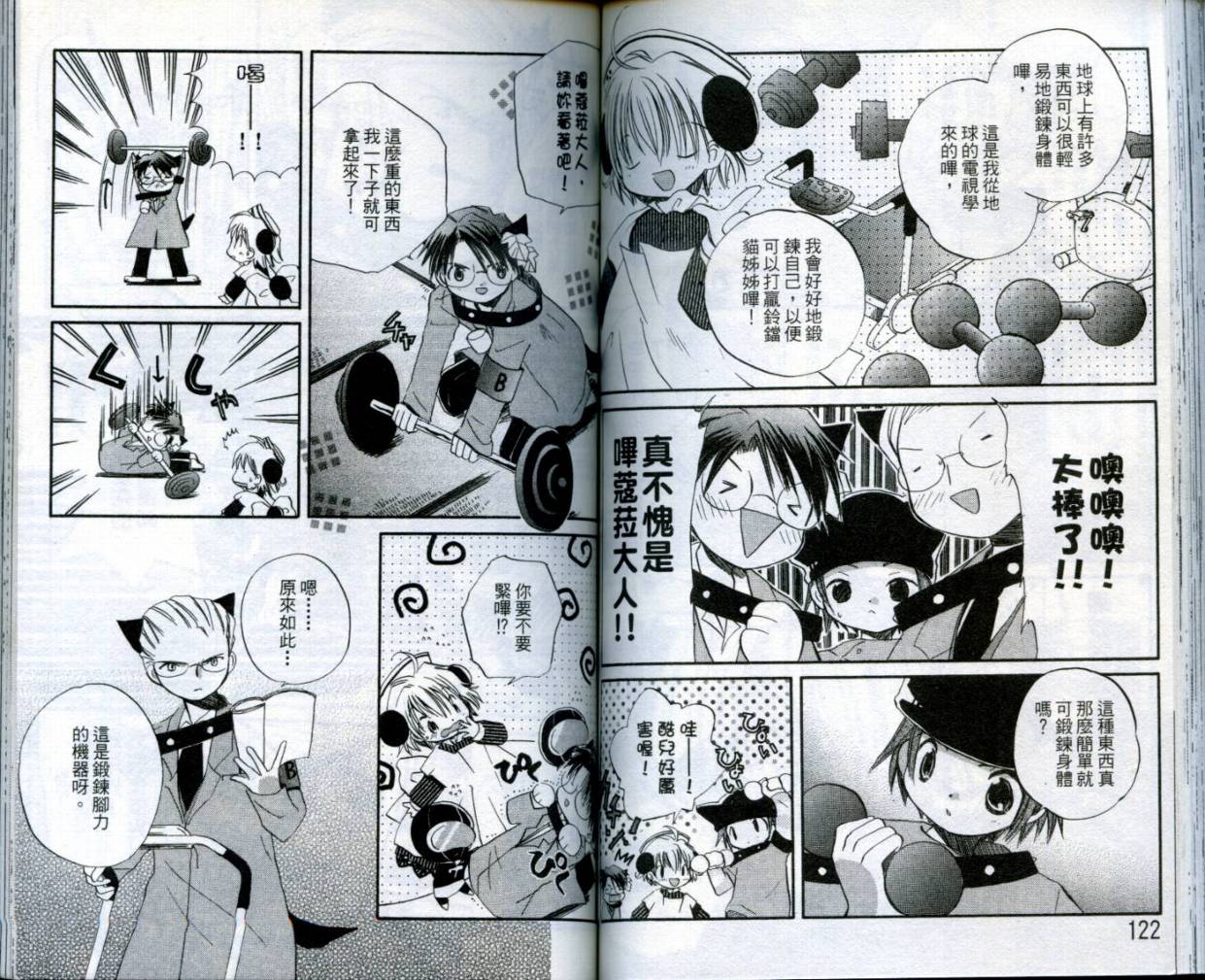 小哔熊猫参见韩漫全集-VOL01无删减无遮挡章节图片 
