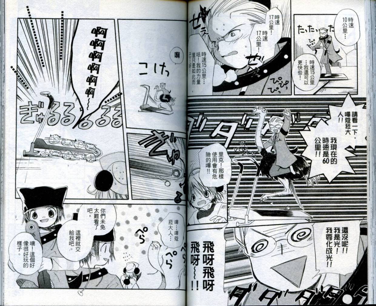 小哔熊猫参见韩漫全集-VOL01无删减无遮挡章节图片 