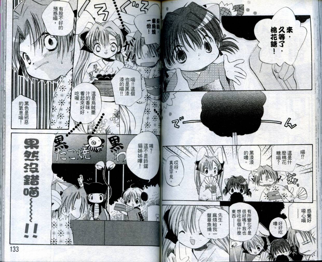 小哔熊猫参见韩漫全集-VOL01无删减无遮挡章节图片 