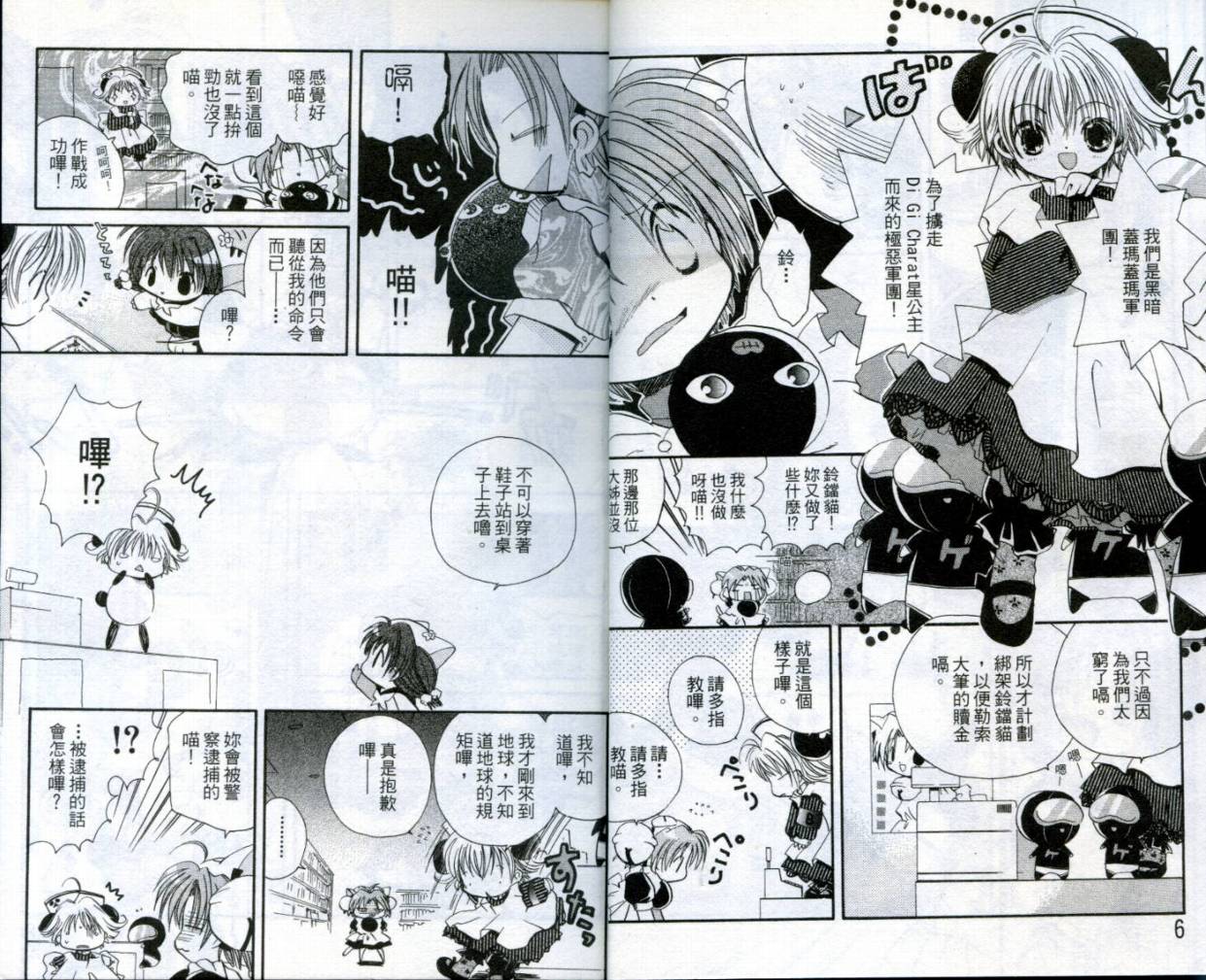 小哔熊猫参见韩漫全集-VOL01无删减无遮挡章节图片 