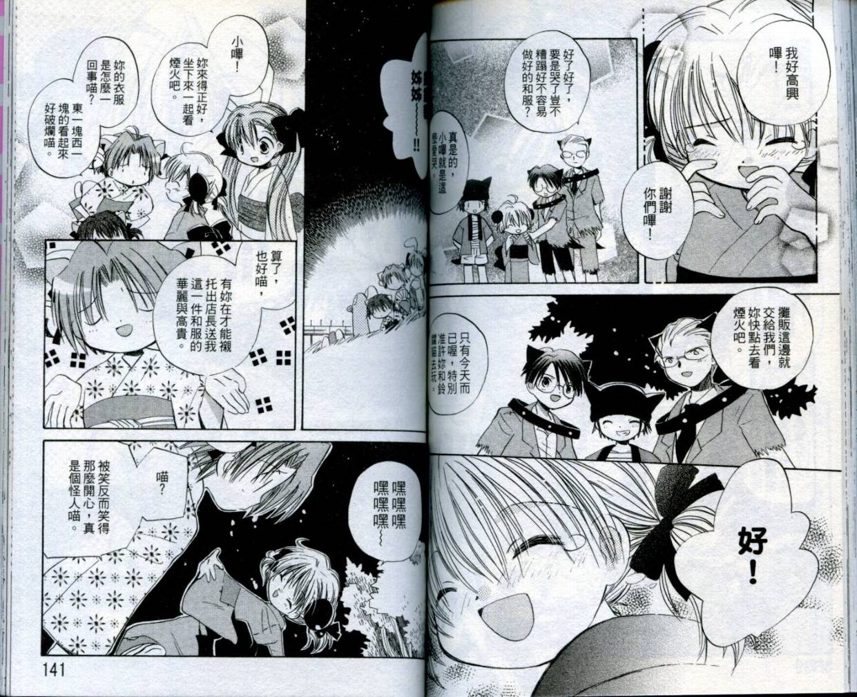 小哔熊猫参见韩漫全集-VOL01无删减无遮挡章节图片 