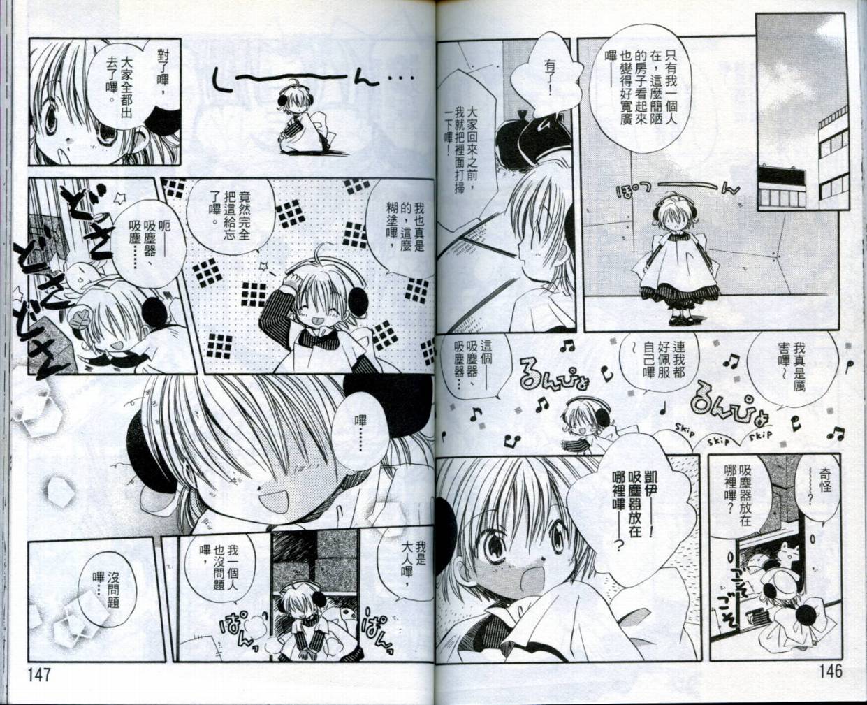 小哔熊猫参见韩漫全集-VOL01无删减无遮挡章节图片 