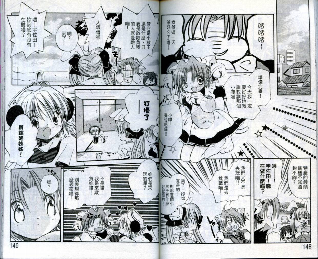 小哔熊猫参见韩漫全集-VOL01无删减无遮挡章节图片 