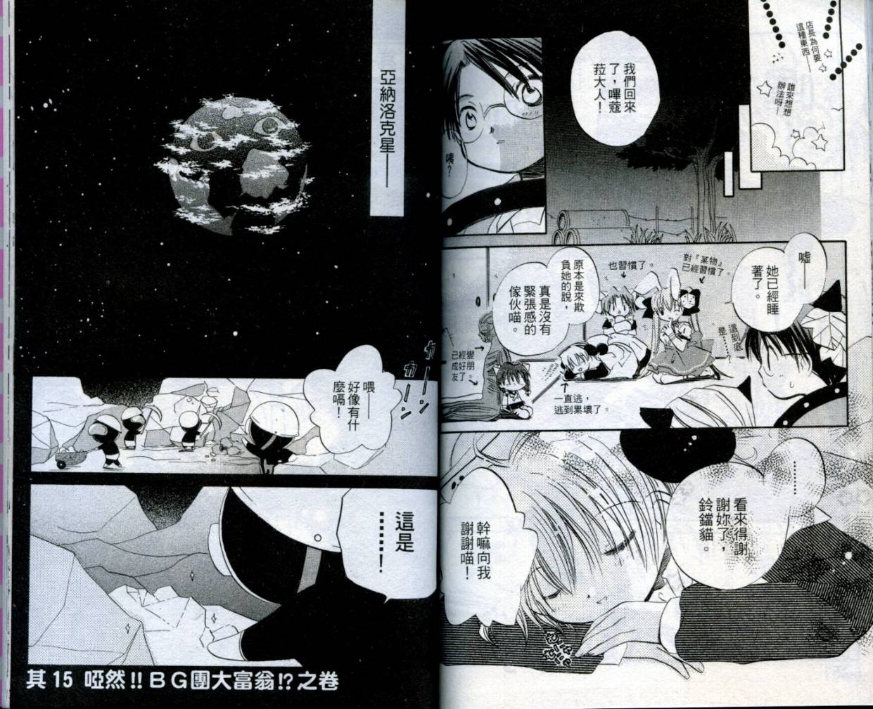 小哔熊猫参见韩漫全集-VOL01无删减无遮挡章节图片 