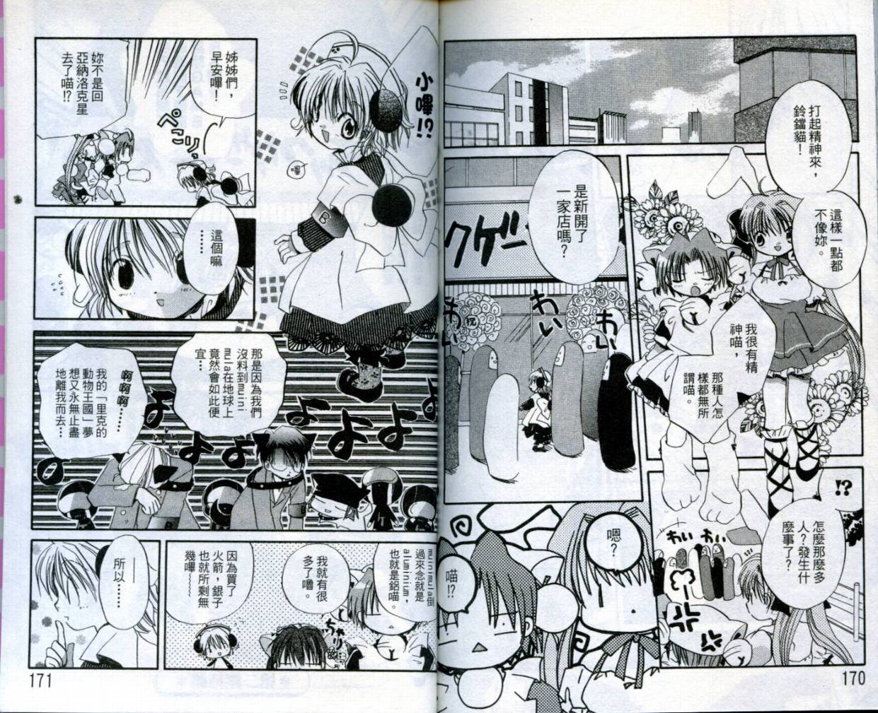 小哔熊猫参见韩漫全集-VOL01无删减无遮挡章节图片 