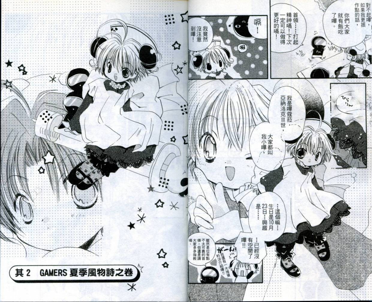 小哔熊猫参见韩漫全集-VOL01无删减无遮挡章节图片 