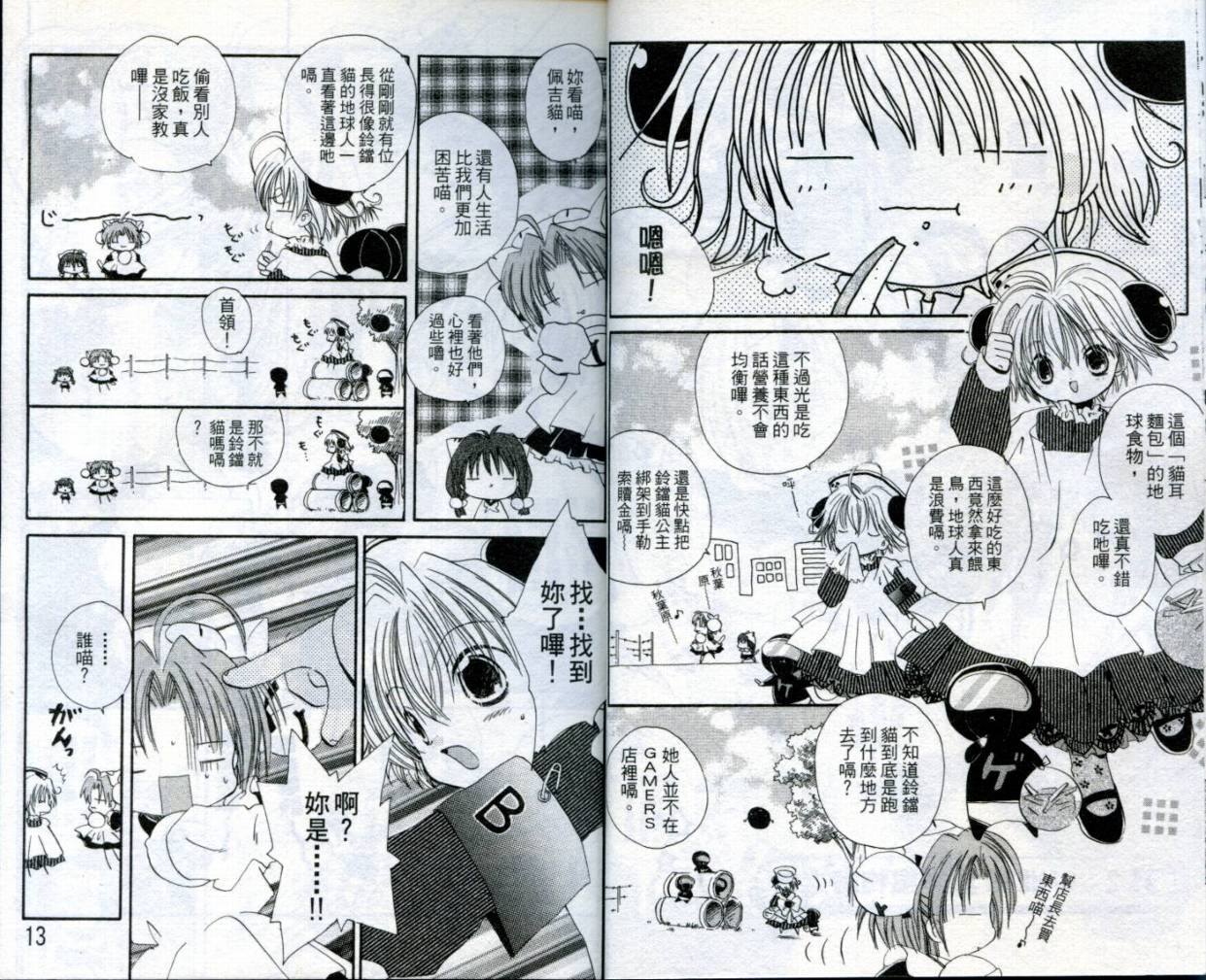 小哔熊猫参见韩漫全集-VOL01无删减无遮挡章节图片 