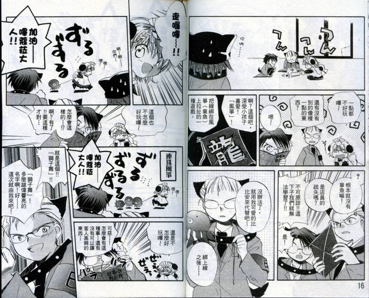小哔熊猫参见韩漫全集-VOL02无删减无遮挡章节图片 