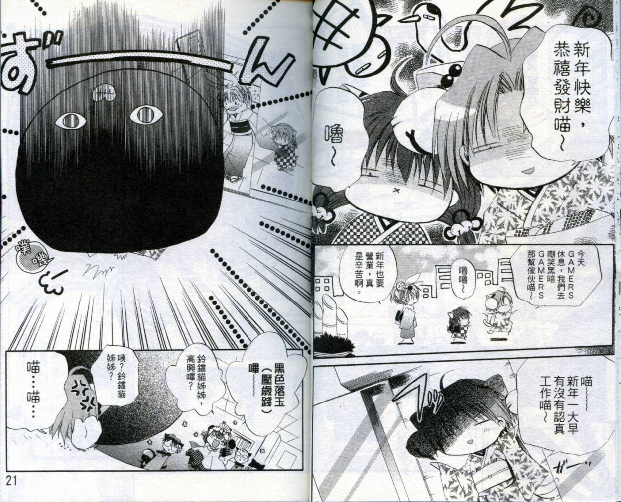 小哔熊猫参见韩漫全集-VOL02无删减无遮挡章节图片 