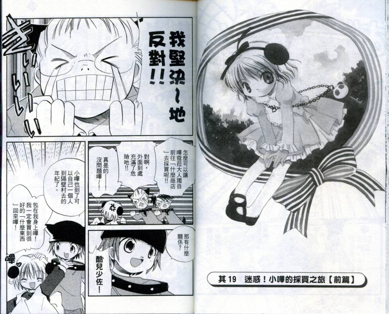 小哔熊猫参见韩漫全集-VOL02无删减无遮挡章节图片 