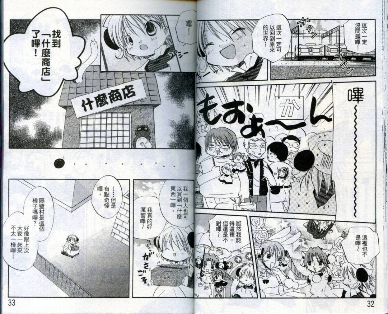 小哔熊猫参见韩漫全集-VOL02无删减无遮挡章节图片 