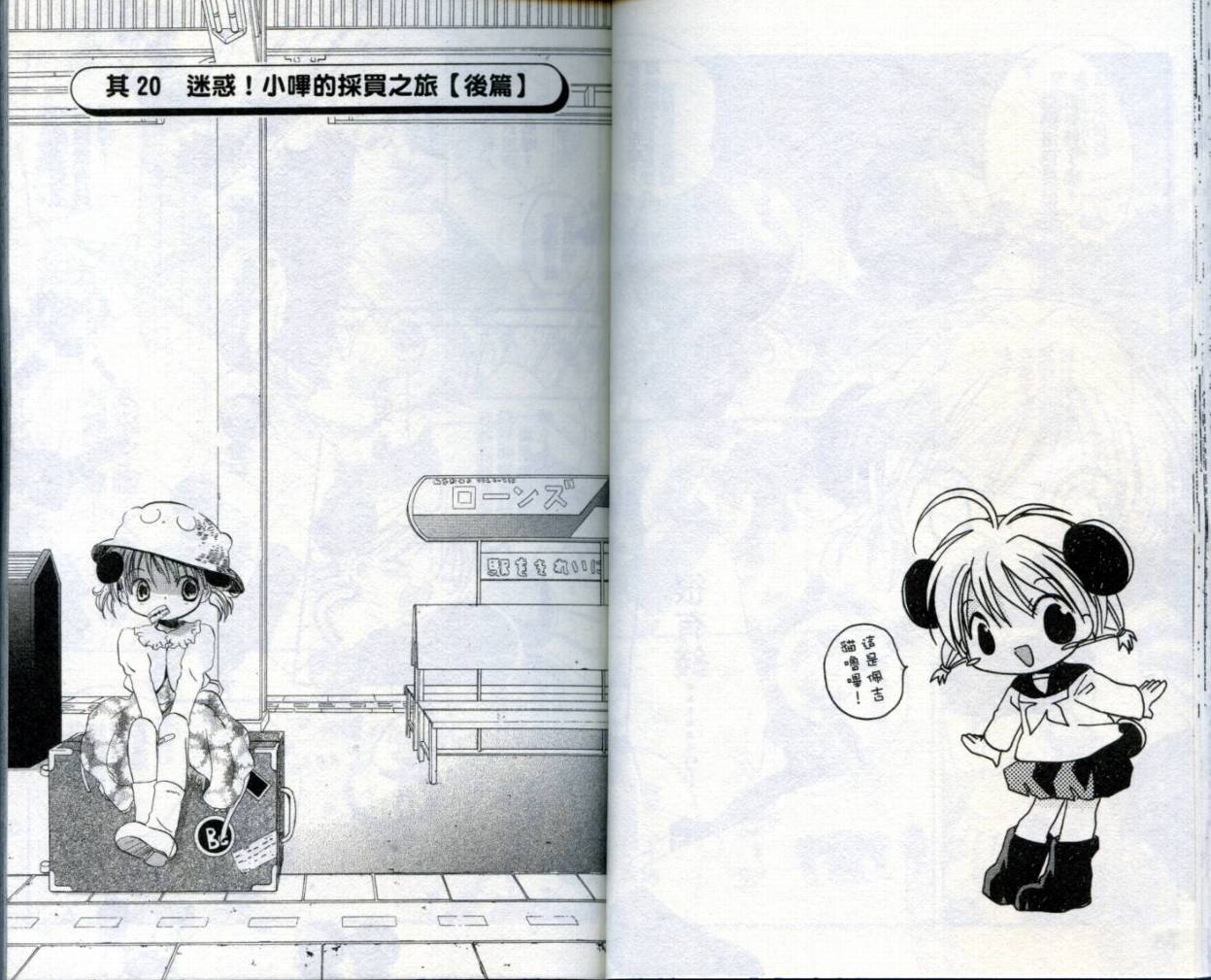 小哔熊猫参见韩漫全集-VOL02无删减无遮挡章节图片 