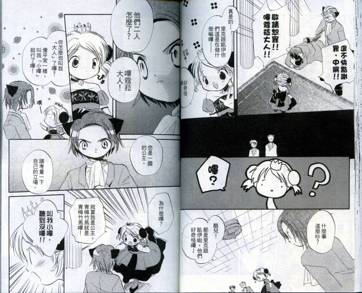 小哔熊猫参见韩漫全集-VOL02无删减无遮挡章节图片 