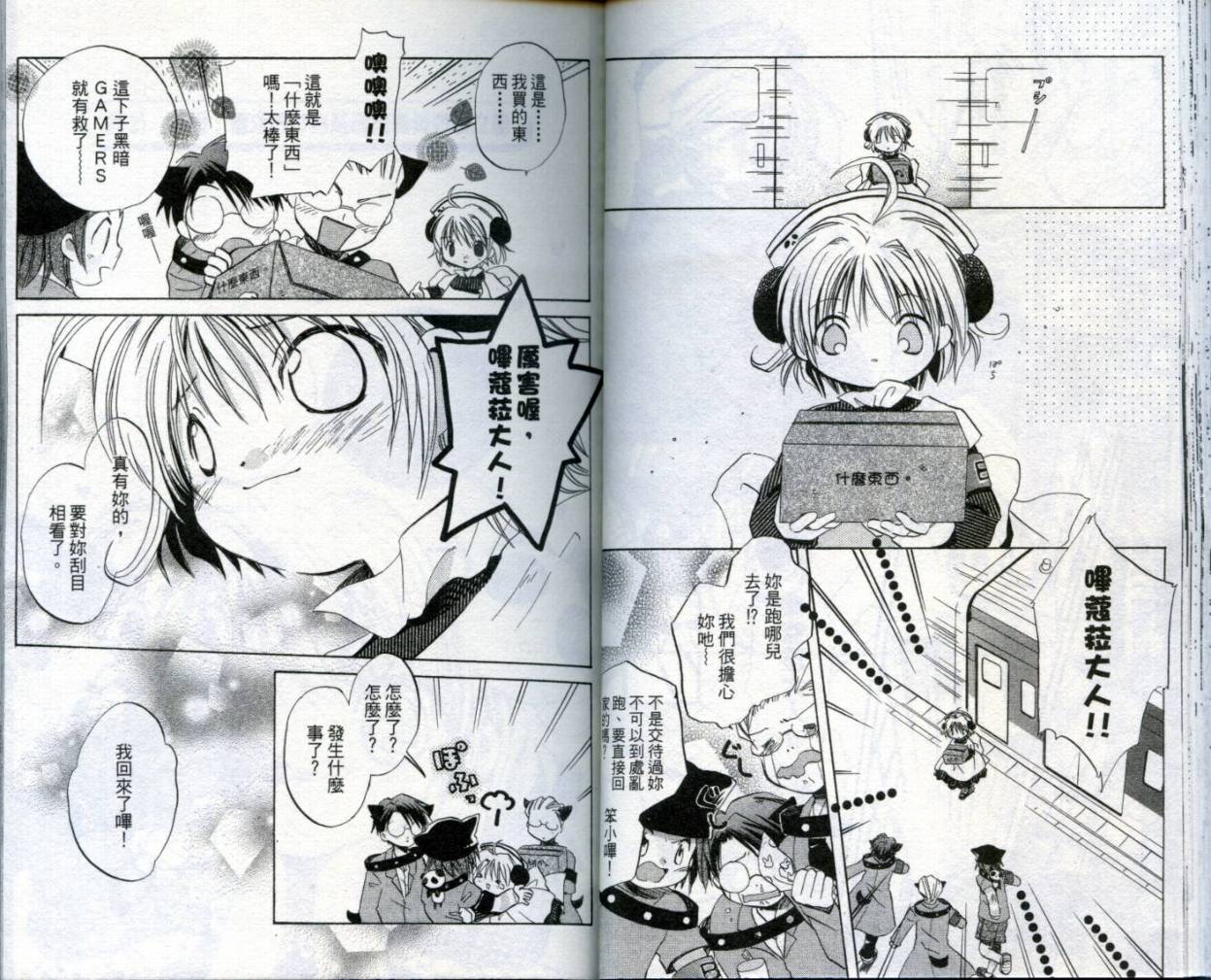 小哔熊猫参见韩漫全集-VOL02无删减无遮挡章节图片 