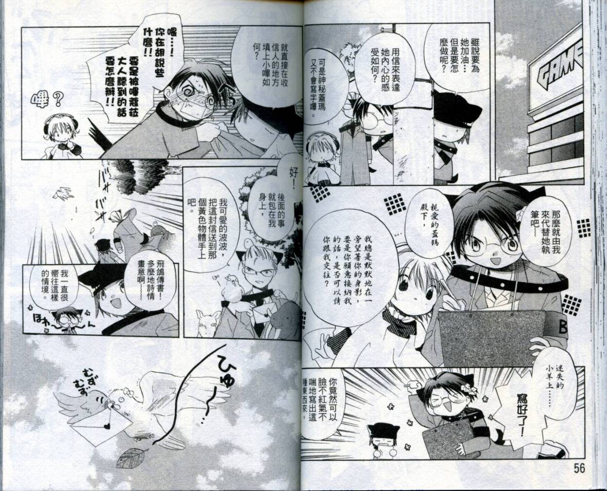 小哔熊猫参见韩漫全集-VOL02无删减无遮挡章节图片 