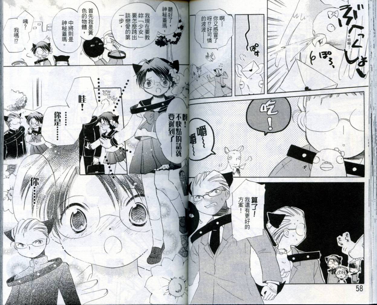 小哔熊猫参见韩漫全集-VOL02无删减无遮挡章节图片 