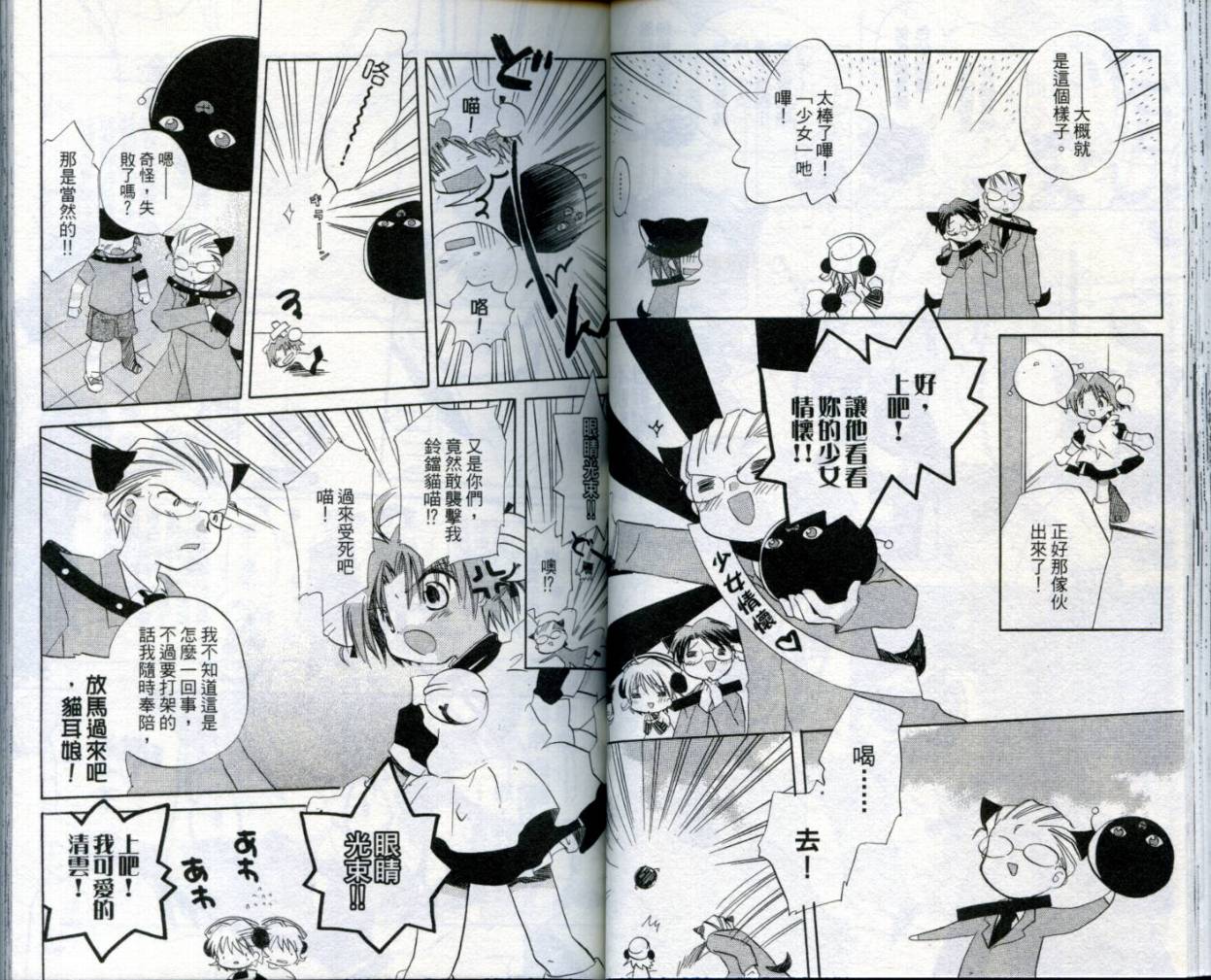 小哔熊猫参见韩漫全集-VOL02无删减无遮挡章节图片 