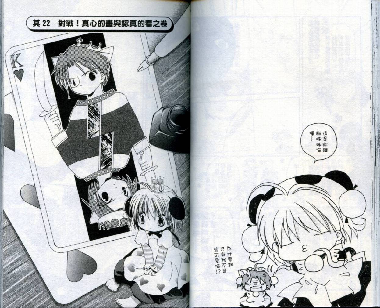 小哔熊猫参见韩漫全集-VOL02无删减无遮挡章节图片 