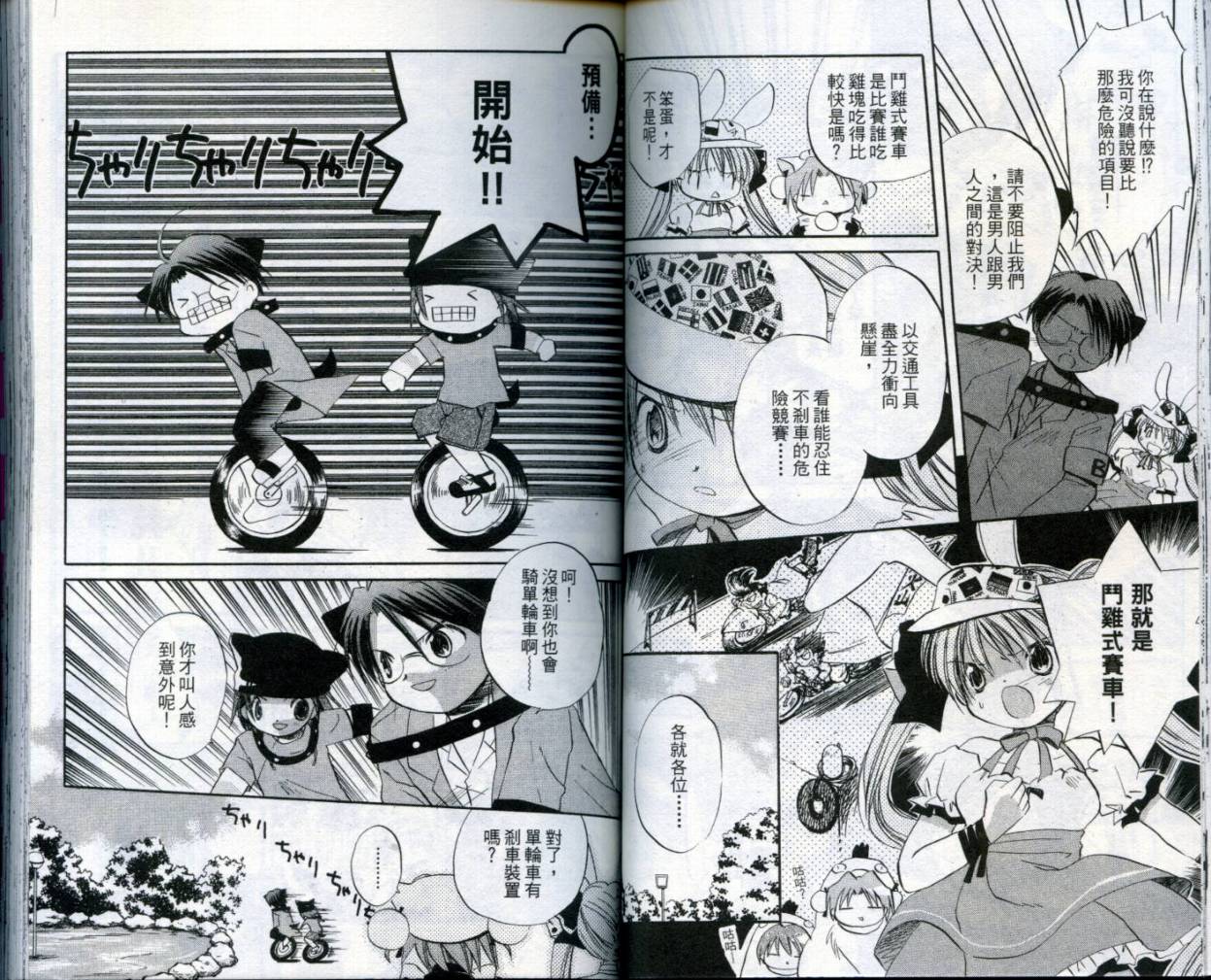 小哔熊猫参见韩漫全集-VOL02无删减无遮挡章节图片 