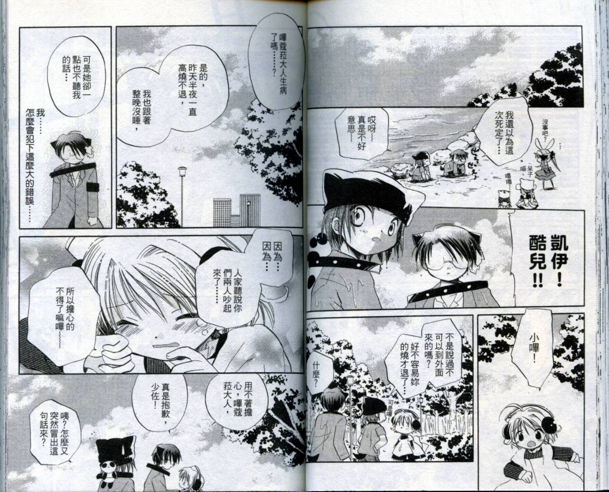 小哔熊猫参见韩漫全集-VOL02无删减无遮挡章节图片 