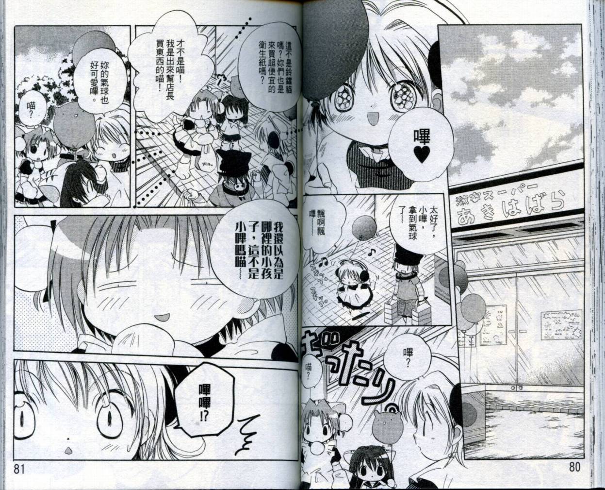 小哔熊猫参见韩漫全集-VOL02无删减无遮挡章节图片 