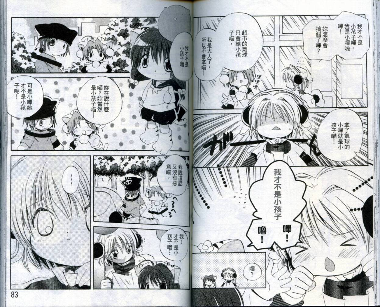 小哔熊猫参见韩漫全集-VOL02无删减无遮挡章节图片 