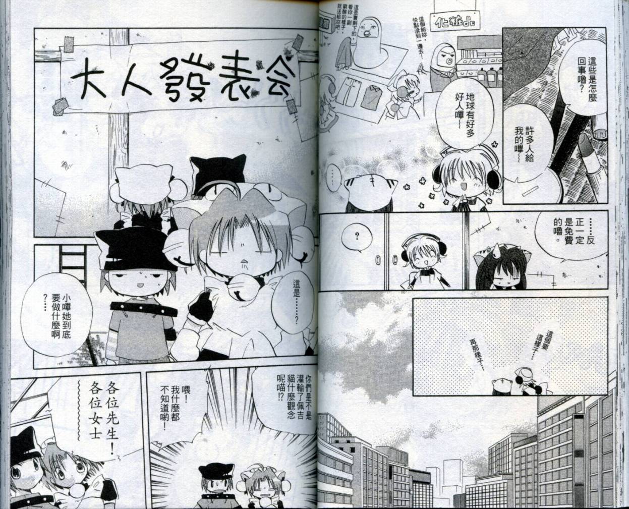 小哔熊猫参见韩漫全集-VOL02无删减无遮挡章节图片 